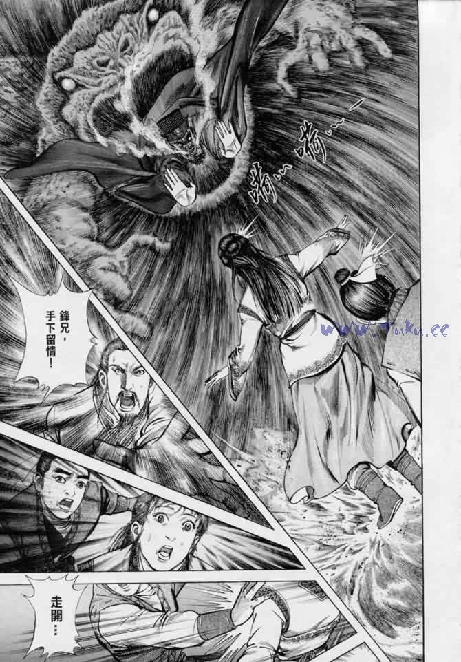 《射雕英雄传》漫画最新章节b13免费下拉式在线观看章节第【71】张图片