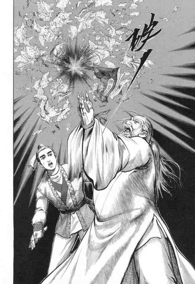 《射雕英雄传》漫画最新章节b14免费下拉式在线观看章节第【15】张图片