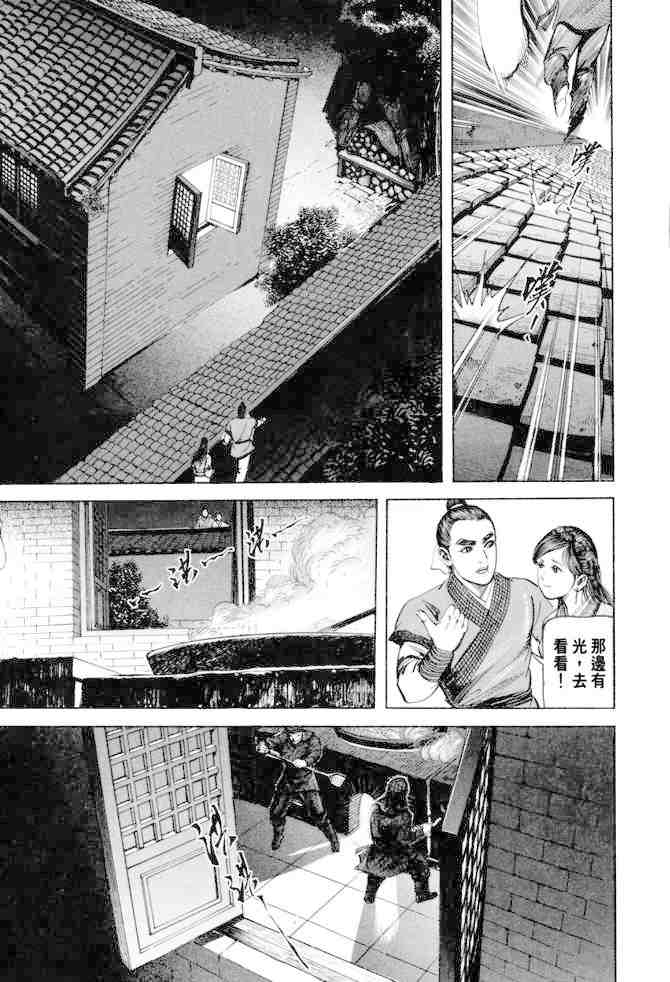 《射雕英雄传》漫画最新章节b24免费下拉式在线观看章节第【62】张图片