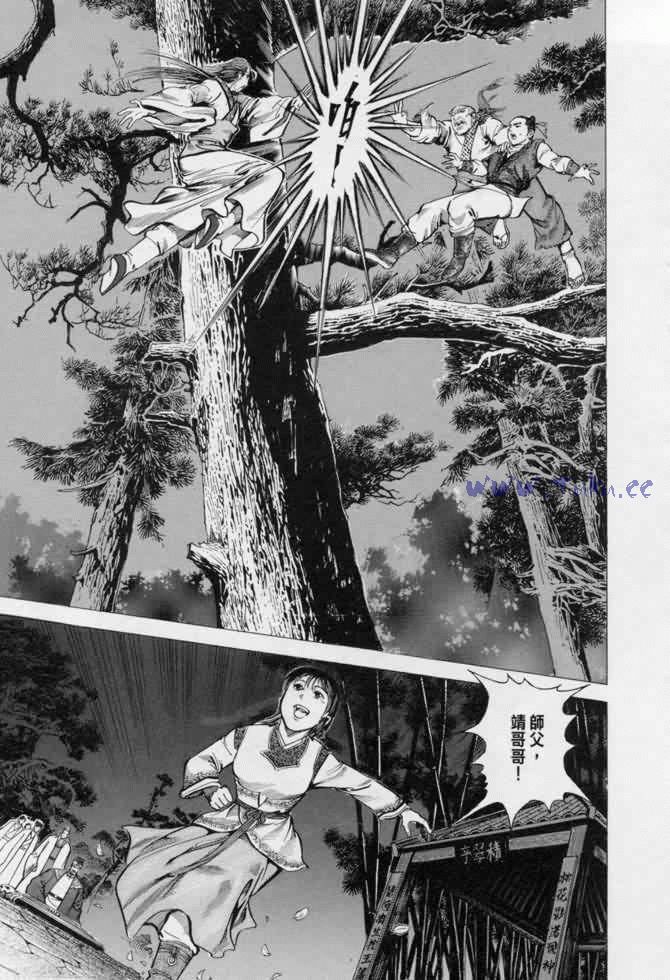 《射雕英雄传》漫画最新章节b13免费下拉式在线观看章节第【49】张图片