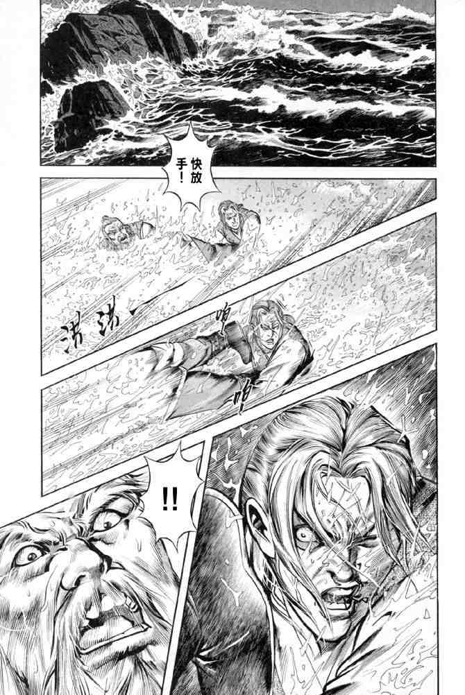 《射雕英雄传》漫画最新章节b28免费下拉式在线观看章节第【62】张图片