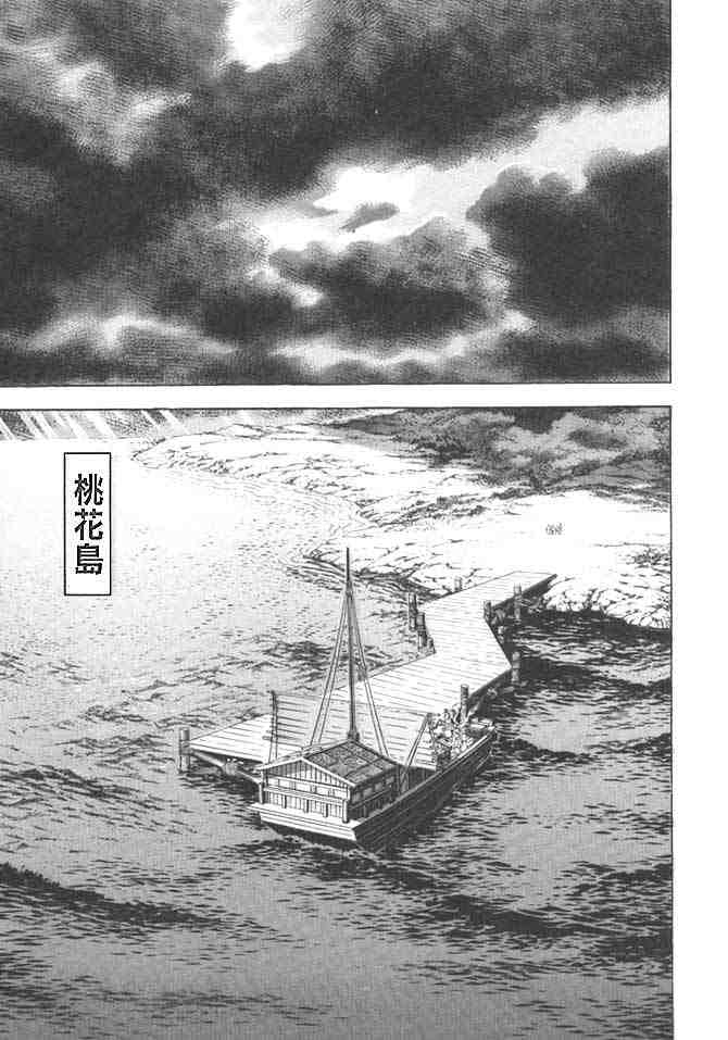 《射雕英雄传》漫画最新章节b27免费下拉式在线观看章节第【90】张图片