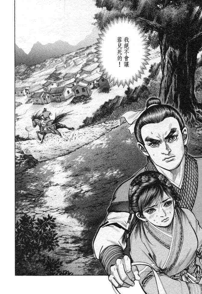 《射雕英雄传》漫画最新章节b25免费下拉式在线观看章节第【63】张图片