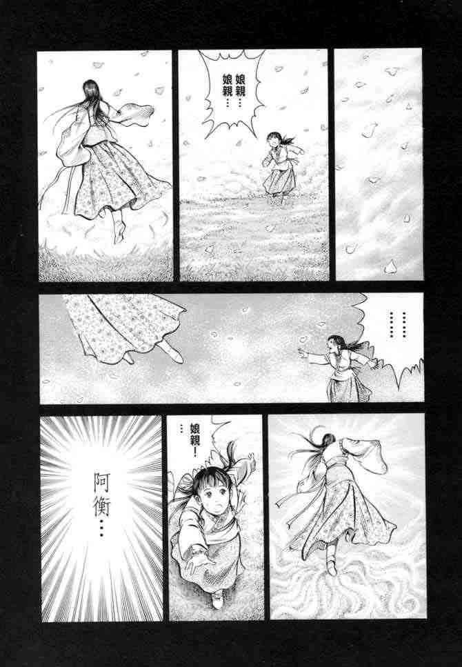 《射雕英雄传》漫画最新章节b14免费下拉式在线观看章节第【60】张图片