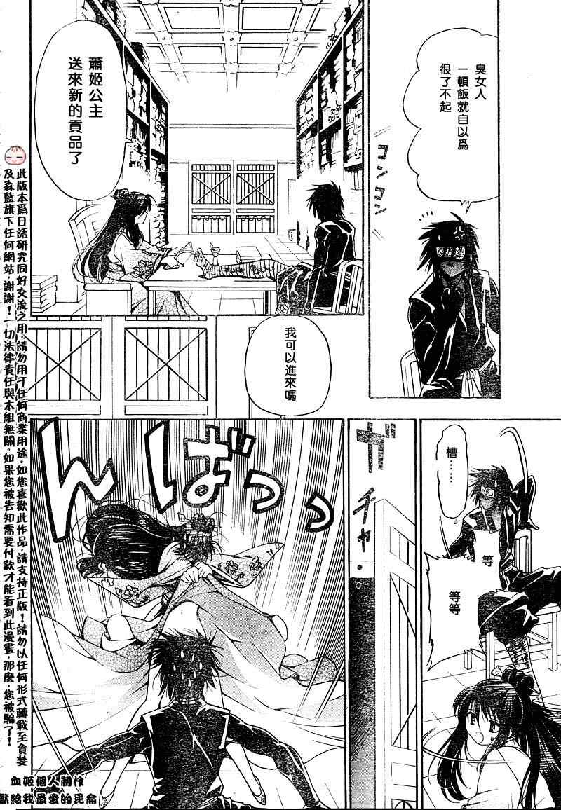 《射雕英雄传》漫画最新章节第2回免费下拉式在线观看章节第【14】张图片