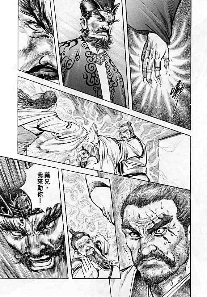 《射雕英雄传》漫画最新章节b21免费下拉式在线观看章节第【57】张图片