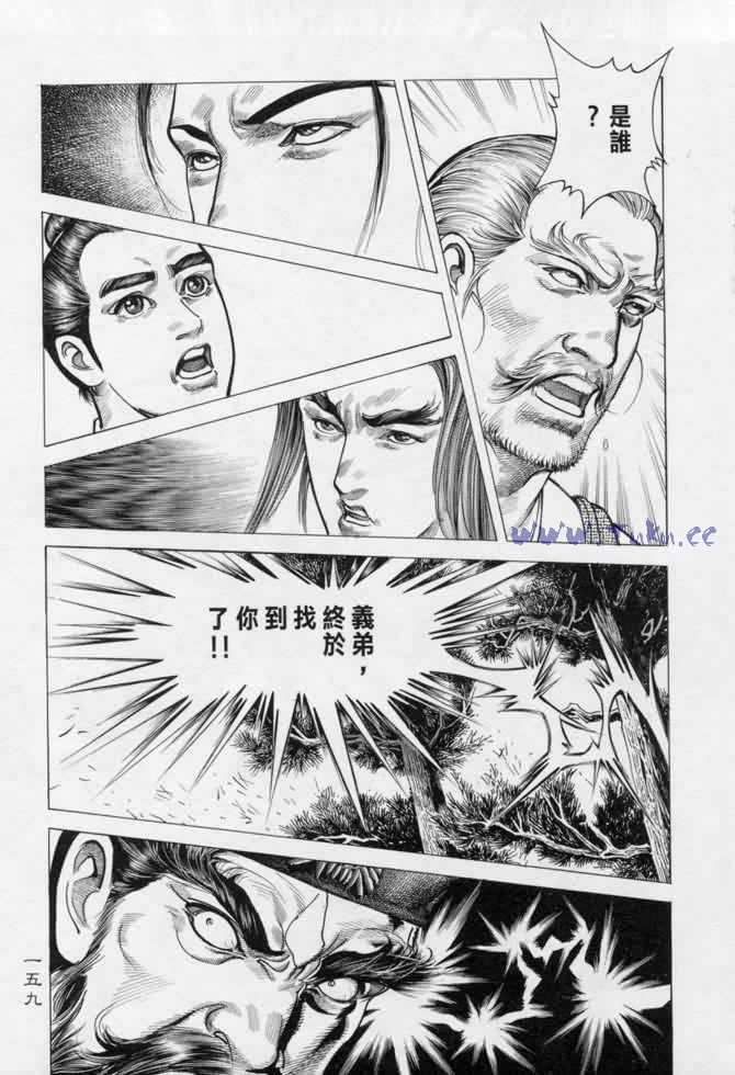 《射雕英雄传》漫画最新章节b13免费下拉式在线观看章节第【154】张图片