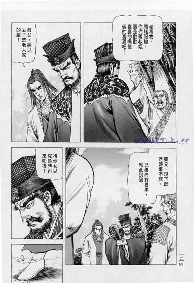 《射雕英雄传》漫画最新章节b13免费下拉式在线观看章节第【149】张图片