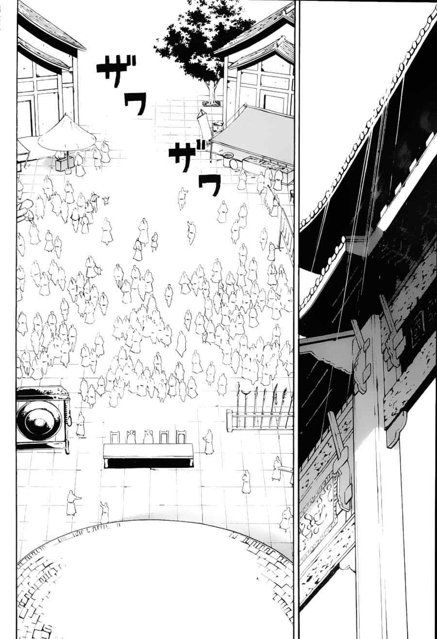 《射雕英雄传》漫画最新章节第9回免费下拉式在线观看章节第【7】张图片