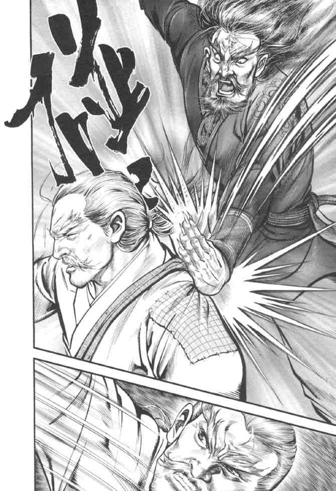 《射雕英雄传》漫画最新章节b37免费下拉式在线观看章节第【94】张图片