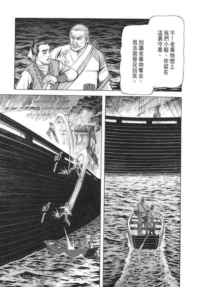 《射雕英雄传》漫画最新章节b15免费下拉式在线观看章节第【4】张图片