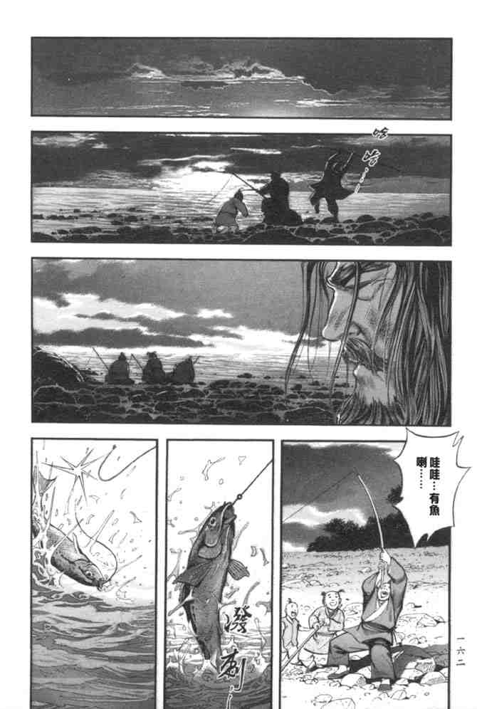 《射雕英雄传》漫画最新章节b37免费下拉式在线观看章节第【153】张图片