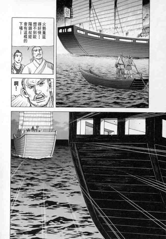 《射雕英雄传》漫画最新章节b14免费下拉式在线观看章节第【154】张图片