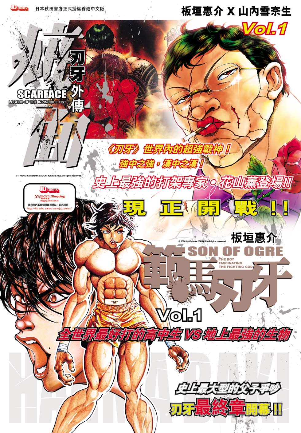 《射雕英雄传》漫画最新章节第38卷免费下拉式在线观看章节第【32】张图片