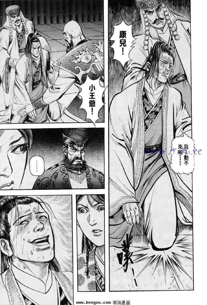 《射雕英雄传》漫画最新章节b31免费下拉式在线观看章节第【149】张图片