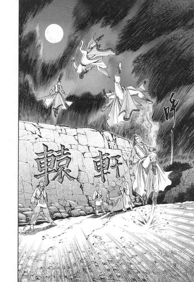 《射雕英雄传》漫画最新章节b22免费下拉式在线观看章节第【131】张图片