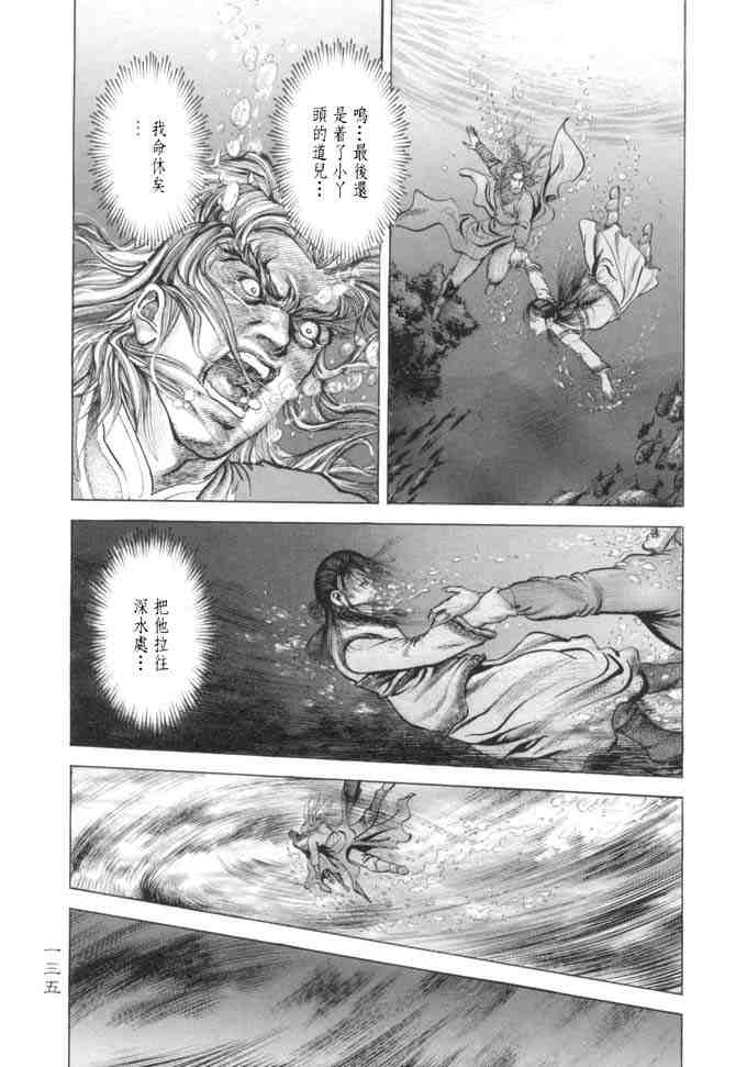 《射雕英雄传》漫画最新章节b15免费下拉式在线观看章节第【132】张图片