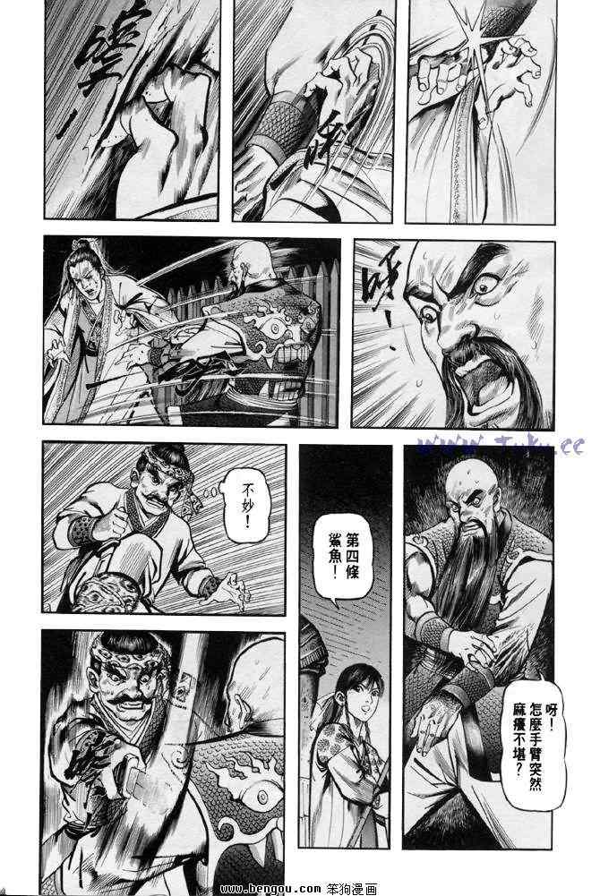 《射雕英雄传》漫画最新章节b31免费下拉式在线观看章节第【156】张图片