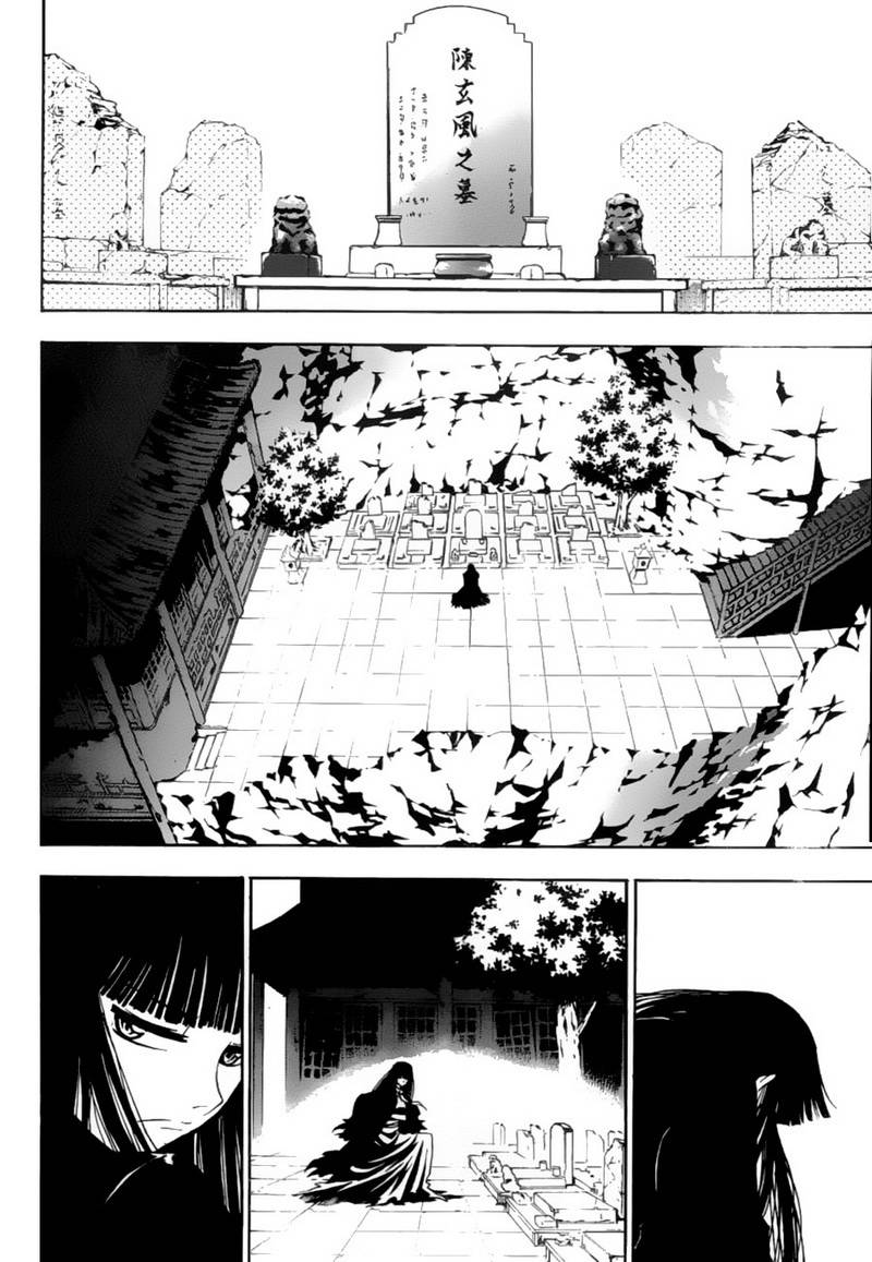 《射雕英雄传》漫画最新章节第6回免费下拉式在线观看章节第【15】张图片