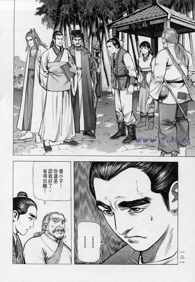 《射雕英雄传》漫画最新章节b13免费下拉式在线观看章节第【133】张图片