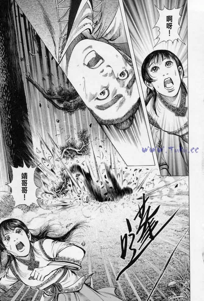 《射雕英雄传》漫画最新章节b13免费下拉式在线观看章节第【96】张图片