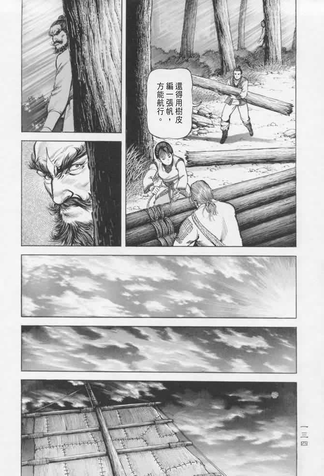 《射雕英雄传》漫画最新章节b16免费下拉式在线观看章节第【131】张图片