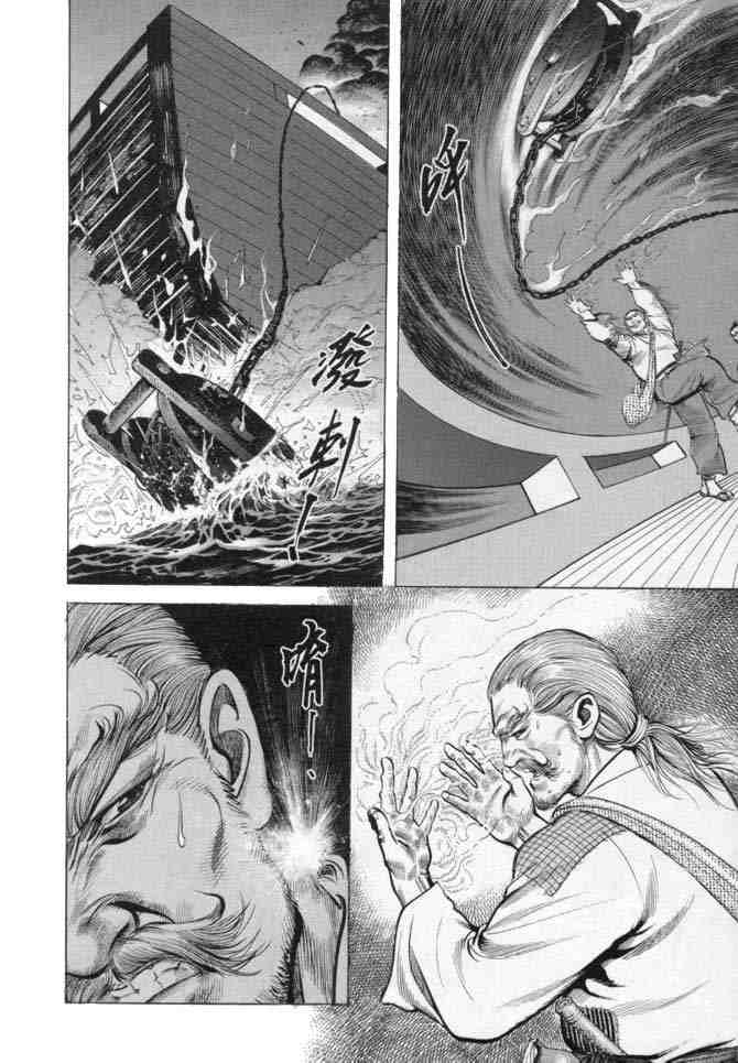 《射雕英雄传》漫画最新章节b15免费下拉式在线观看章节第【39】张图片