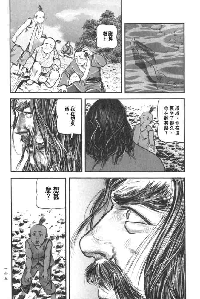 《射雕英雄传》漫画最新章节b37免费下拉式在线观看章节第【154】张图片