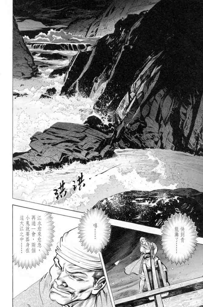 《射雕英雄传》漫画最新章节b27免费下拉式在线观看章节第【160】张图片