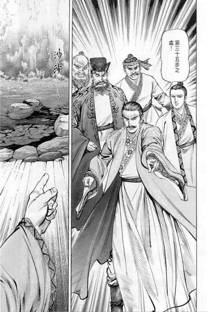 《射雕英雄传》漫画最新章节b18免费下拉式在线观看章节第【71】张图片