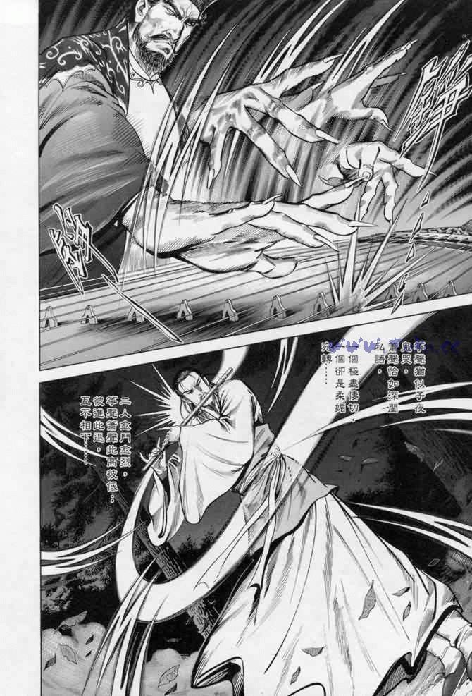 《射雕英雄传》漫画最新章节b13免费下拉式在线观看章节第【43】张图片