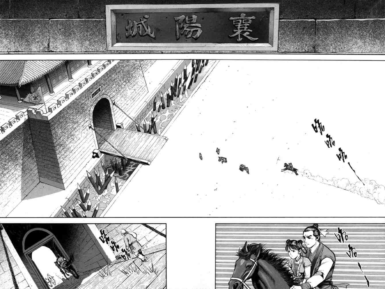 《射雕英雄传》漫画最新章节b38免费下拉式在线观看章节第【3】张图片