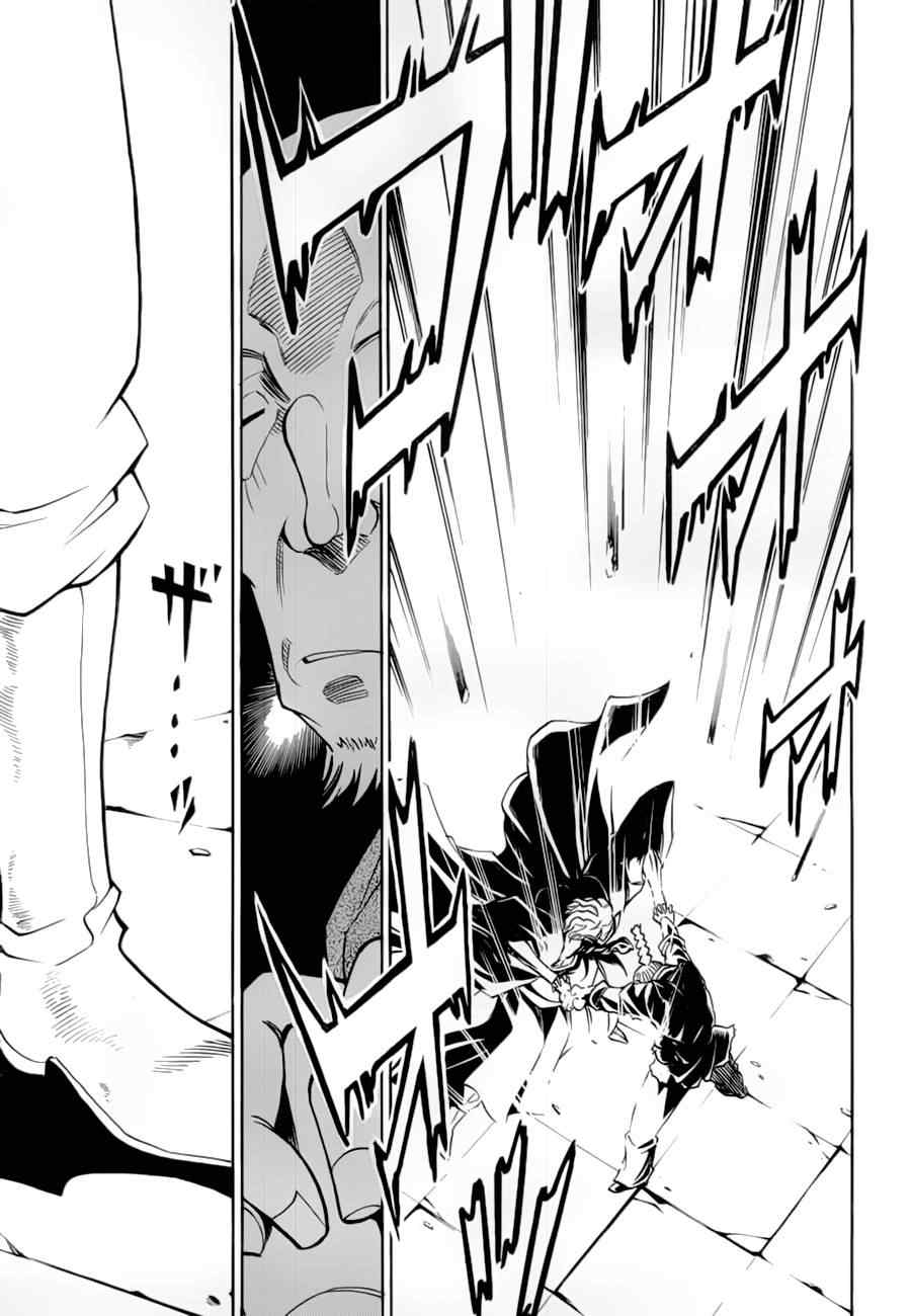 《射雕英雄传》漫画最新章节第10回免费下拉式在线观看章节第【35】张图片