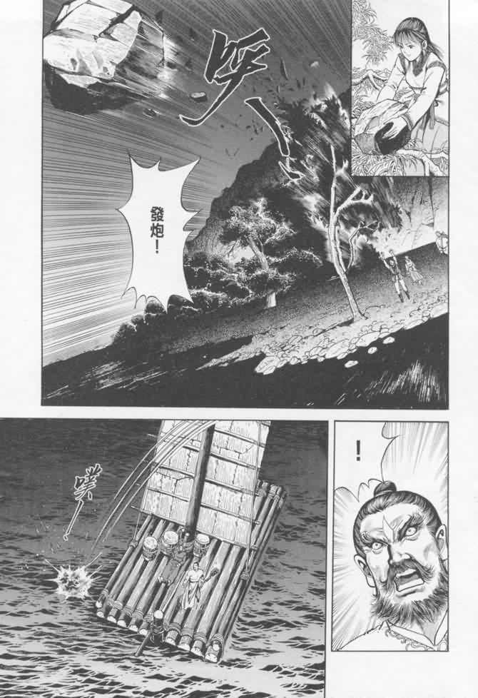 《射雕英雄传》漫画最新章节b16免费下拉式在线观看章节第【135】张图片