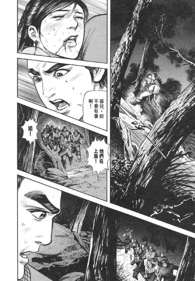 《射雕英雄传》漫画最新章节b24免费下拉式在线观看章节第【86】张图片