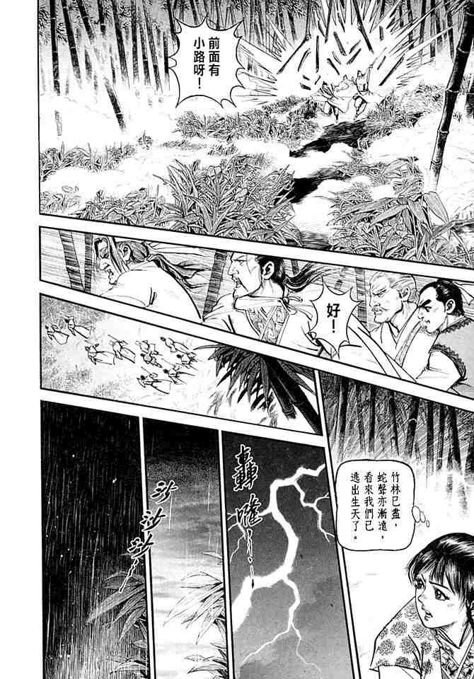 《射雕英雄传》漫画最新章节b30免费下拉式在线观看章节第【158】张图片