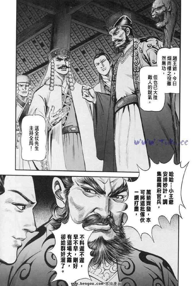 《射雕英雄传》漫画最新章节b31免费下拉式在线观看章节第【66】张图片