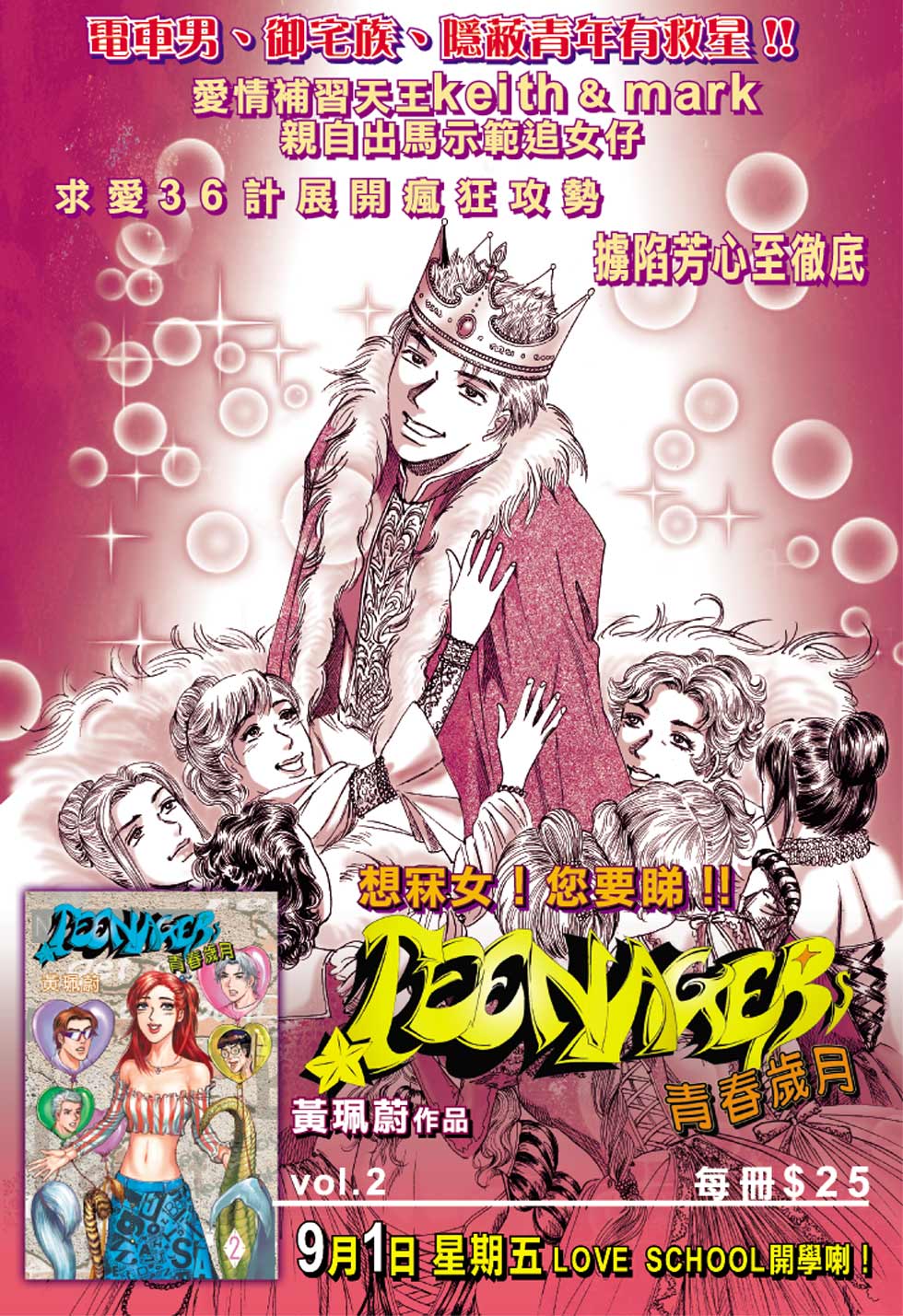 《射雕英雄传》漫画最新章节第35卷免费下拉式在线观看章节第【33】张图片