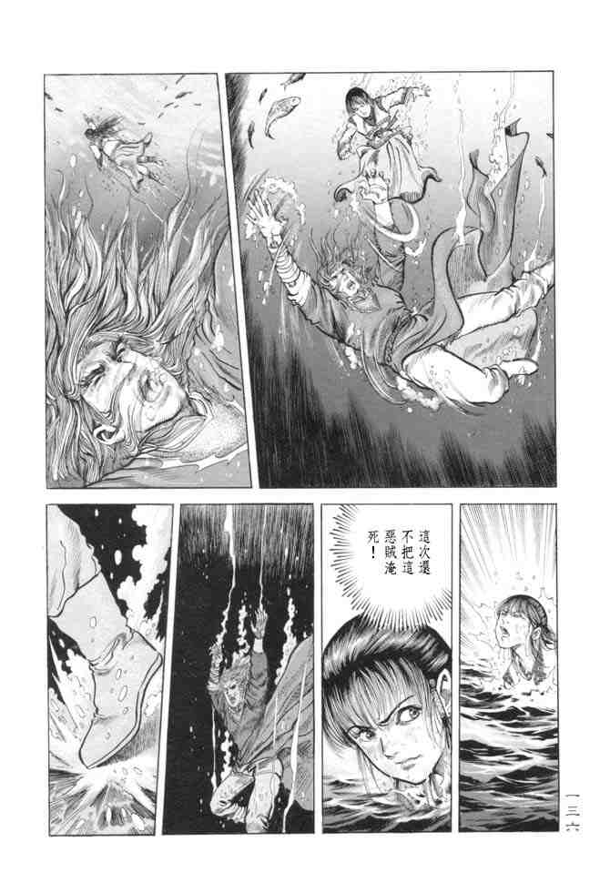 《射雕英雄传》漫画最新章节b15免费下拉式在线观看章节第【133】张图片