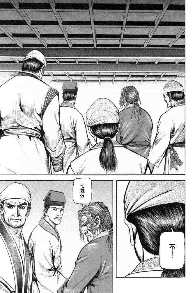 《射雕英雄传》漫画最新章节b25免费下拉式在线观看章节第【68】张图片