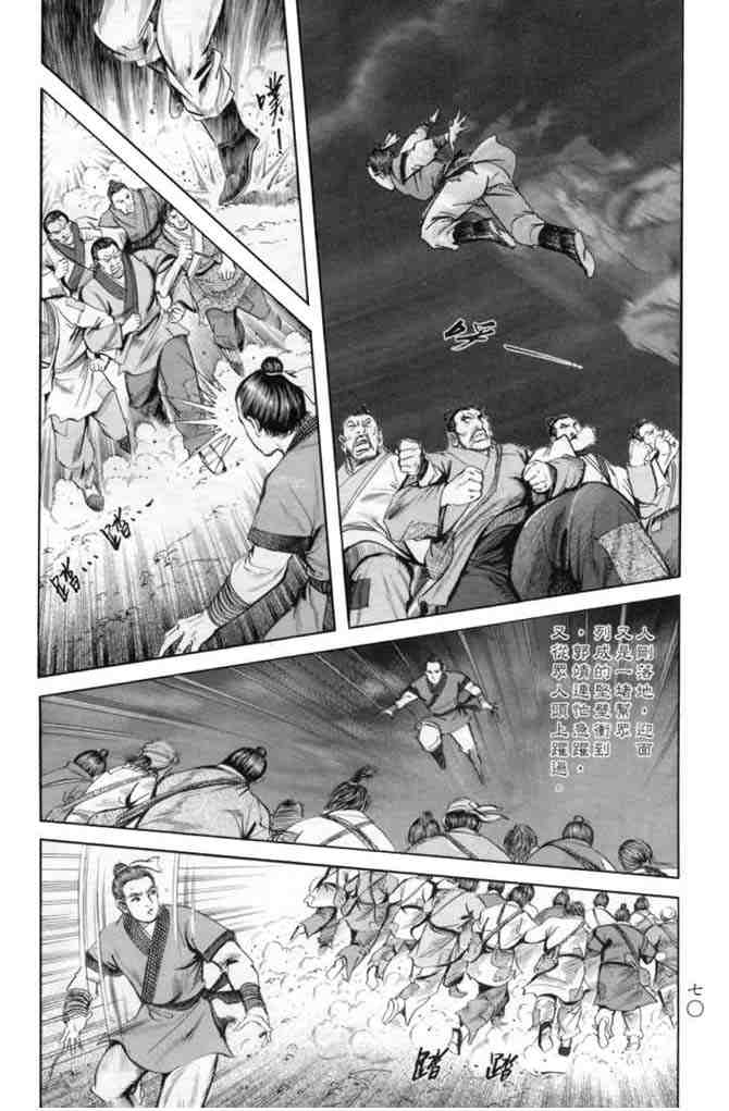 《射雕英雄传》漫画最新章节b23免费下拉式在线观看章节第【67】张图片