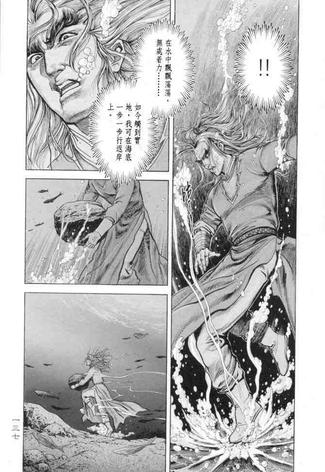 《射雕英雄传》漫画最新章节b15免费下拉式在线观看章节第【134】张图片