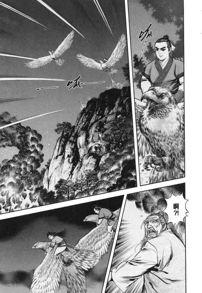 《射雕英雄传》漫画最新章节b24免费下拉式在线观看章节第【138】张图片