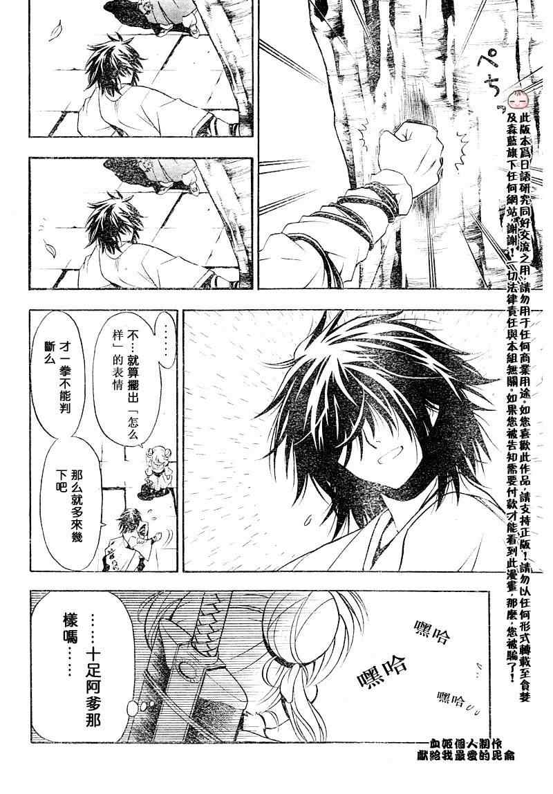 《射雕英雄传》漫画最新章节第1回免费下拉式在线观看章节第【14】张图片