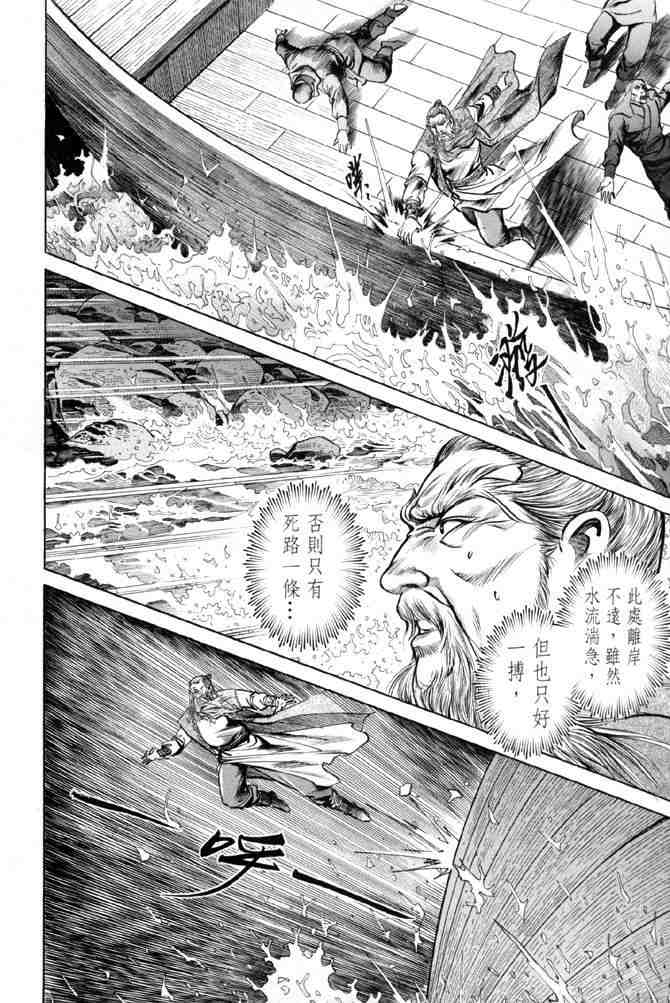 《射雕英雄传》漫画最新章节b28免费下拉式在线观看章节第【55】张图片