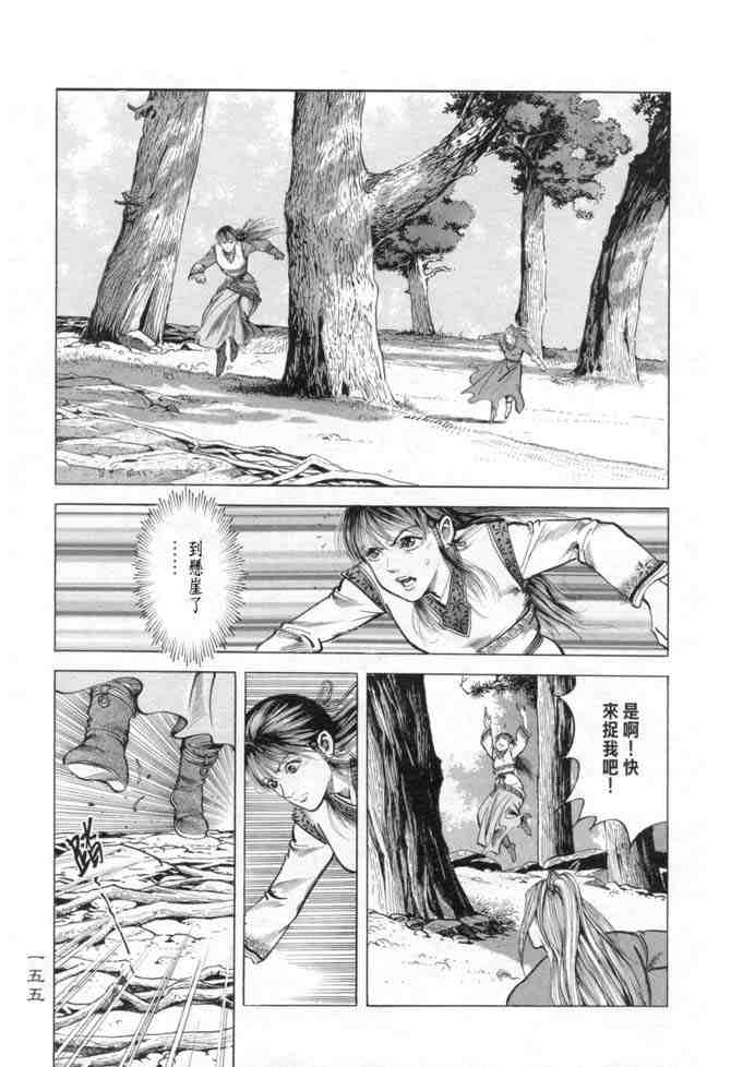 《射雕英雄传》漫画最新章节b15免费下拉式在线观看章节第【152】张图片