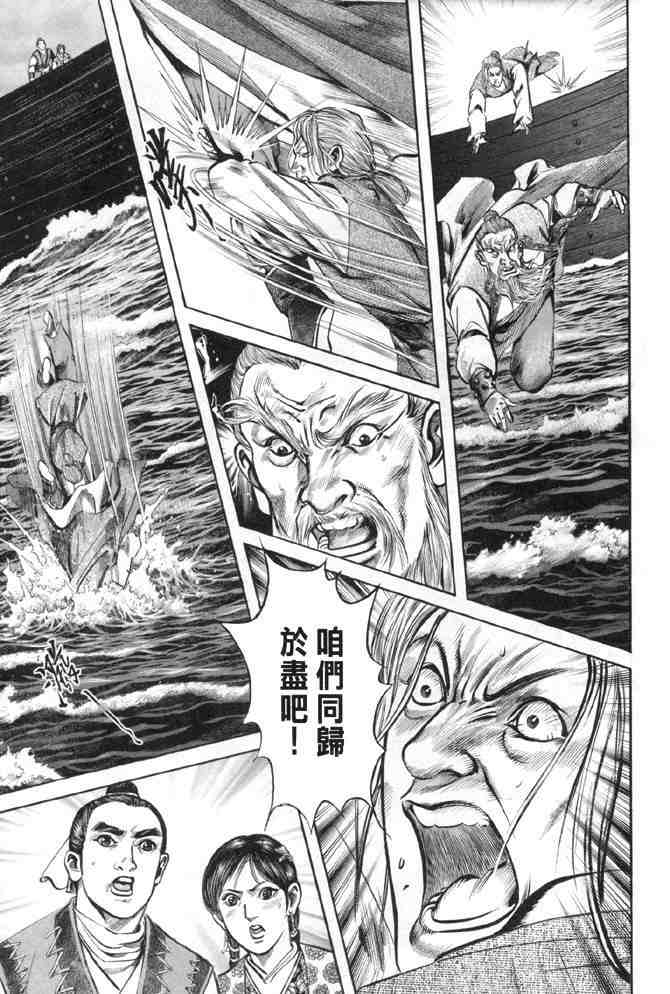 《射雕英雄传》漫画最新章节b28免费下拉式在线观看章节第【56】张图片