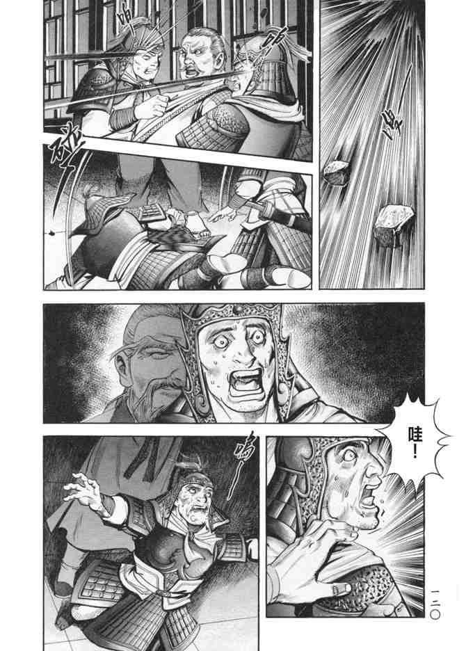 《射雕英雄传》漫画最新章节b24免费下拉式在线观看章节第【115】张图片