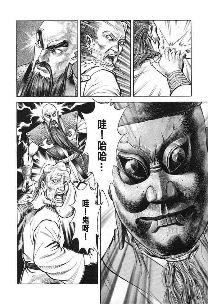 《射雕英雄传》漫画最新章节b19免费下拉式在线观看章节第【15】张图片