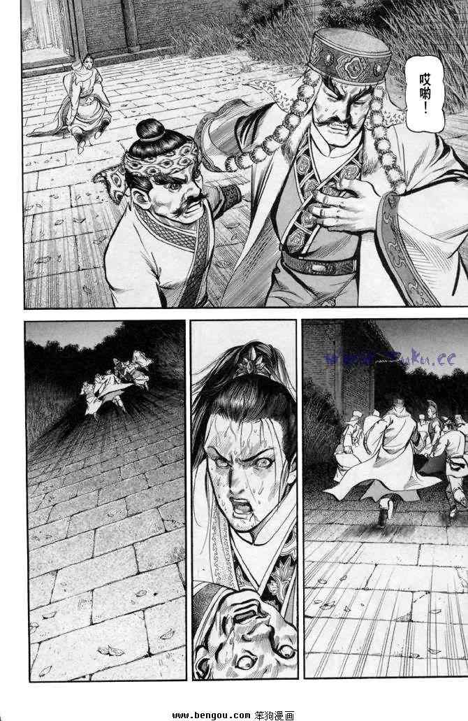 《射雕英雄传》漫画最新章节b31免费下拉式在线观看章节第【162】张图片